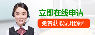立即在線申請