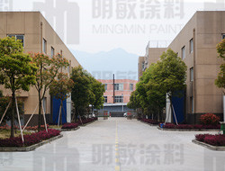 明敏涂料工廠