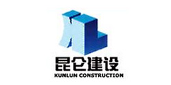 昆侖建設(shè)-明敏客戶