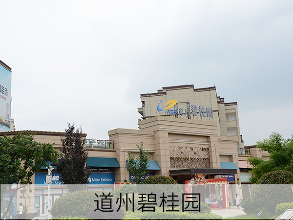 湖南永州道縣碧桂園2017年保溫膩?zhàn)臃瓷涓魺嵬苛瞎こ?
                        title=