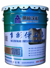 多彩防石漆