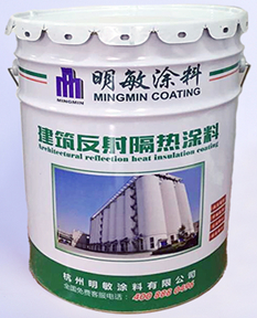 建筑反射隔熱涂料